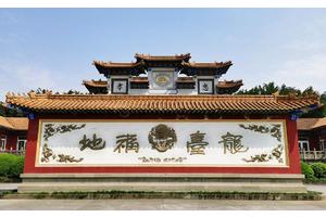 龙台照壁