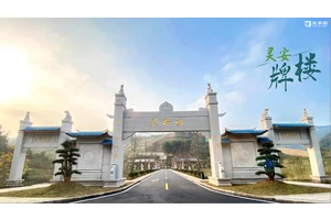 长寿灵安园陵园