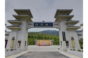 福果山生命纪念园