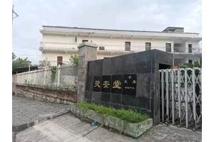 巴南区灵安堂殡仪馆