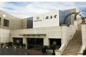 沙坪坝区新桥安乐堂