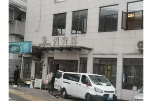 重庆天安堂悼念中心