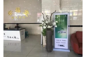 江北区安福堂殡仪馆