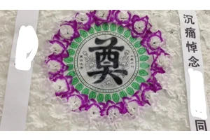 巴南区灵安堂（殡葬服务机构）