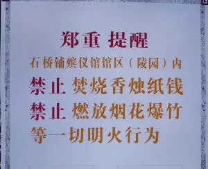重庆市殡葬