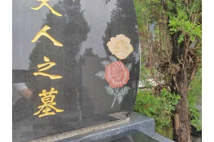 重庆华夏园陵园