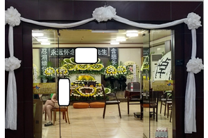 渝中区菜园坝安乐堂-灵堂的布置