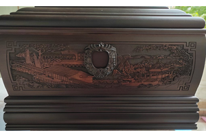 渝中区菜园坝安乐堂 文明治丧