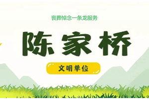 沙坪坝区陈家桥安乐堂