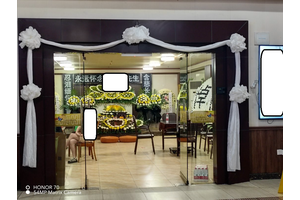 莲花堂殡葬服务