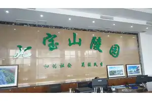 大足七宝山公墓