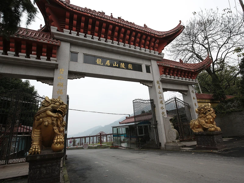 重庆龙居山陵园