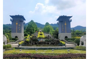 重庆仙人堂生命纪念园